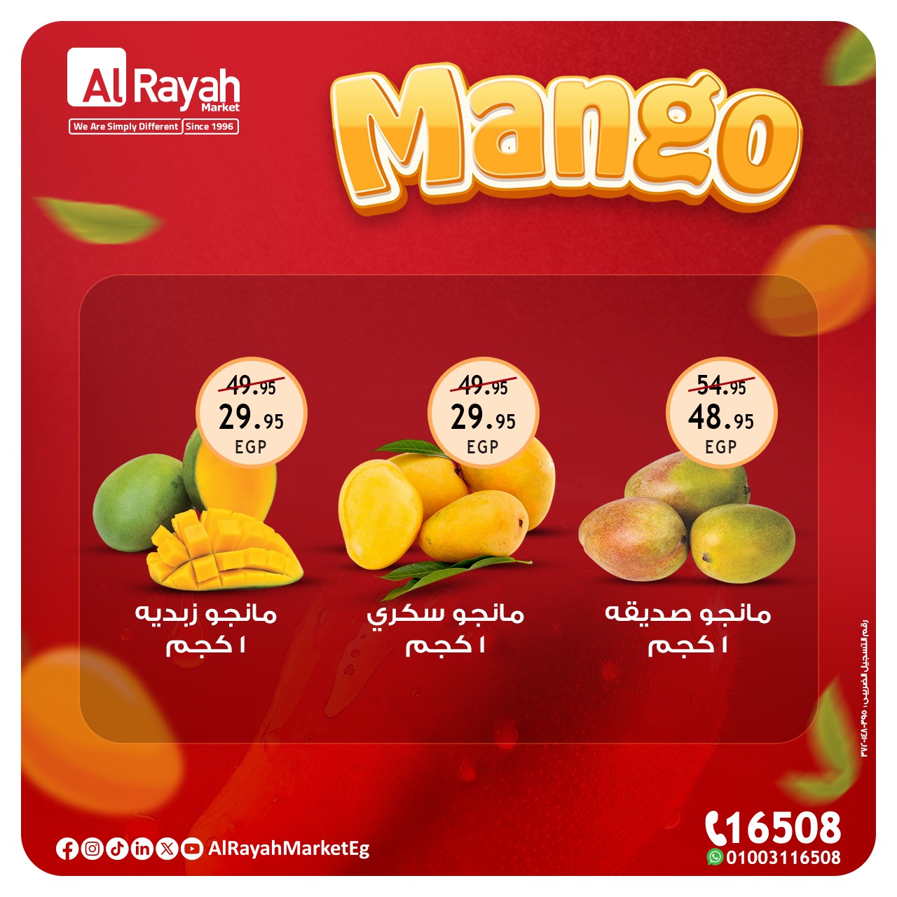 al-raya offers from 12aug to 1aug 2025 عروض الراية من 12 أغسطس حتى 1 أغسطس 2025 صفحة رقم 3